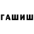 Конопля White Widow Triana Sammy