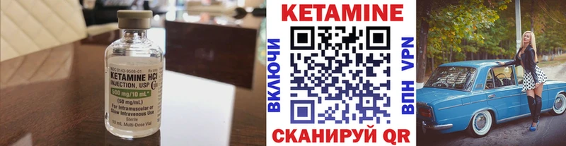 КЕТАМИН VHQ  Купить закладки  Арсеньев 