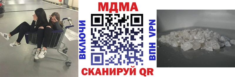 МДМА VHQ  Купить  Арсеньев 