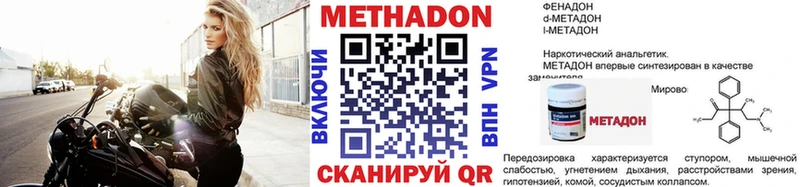 Купить  Арсеньев  МЕТАДОН methadone 